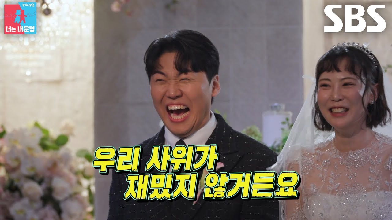 곽범, 호화 게스트와 함께 조훈×윤혜정 결혼식 인터뷰 대성공★
