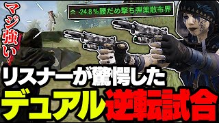 【CODモバイル】実はヤバい『デュアルMW11』で逆転試合をしてきたwww【バトロワ】
