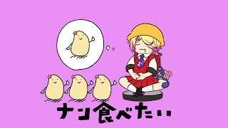 ナン食べたい / 歌ってみた (cover) 【feat.刺杉あいす/深層組】