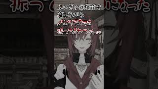 電車でやらかした話【アンジュカトリーナ切り抜き】