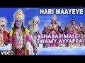 Hari Maayeye Video Song Shabarimale Swamy Ayyappa Sridhar Sreenivas Murthy Geetha