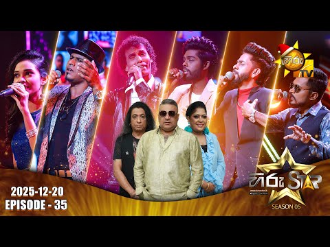 Hiru Star - Season 05 | Episode 35 | 2025-12-20