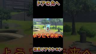 【妖怪ウォッチ４】手に入れた鍵を使った結果・・・ 初見リアクション【妖怪ウォッチ】#Shorts #ゲーム実況 #妖怪ウォッチ