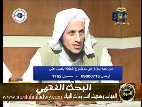  منوعات 51 البحث الفقهى قناة الحافظ الهبات 