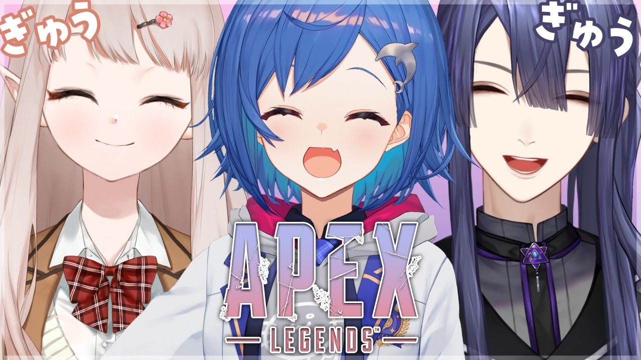 【APEX】える先輩と長尾先輩とランク～！わ～い！【にじさんじ】