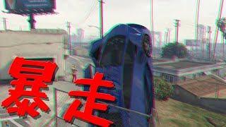 【マルチ実況】車が制御不能になりました「GTA5」#40