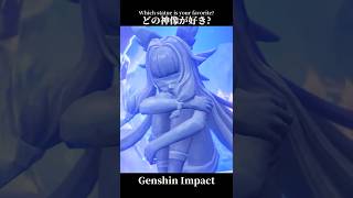 【原神】どの「神像」が好き？ Which statue is your favorite?