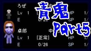 #5(終)【伝説のホラゲ】青鬼を再実況プレイ！【女性実況】