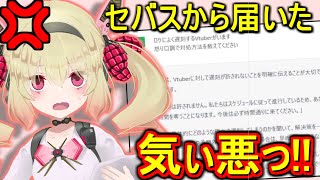 【ChatGPT】最先端技術でくそしょうもない喧嘩をするVTuberの箱、深層組【息根とめる/切り抜き】