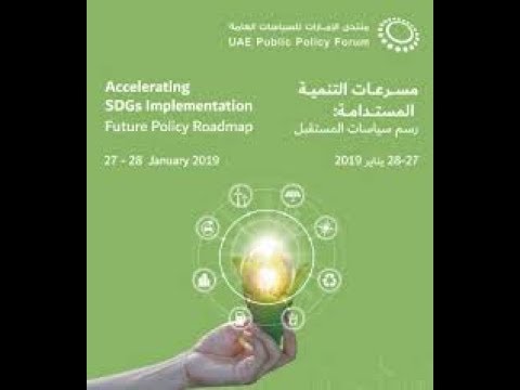 UAE PPF 2019 - Official Opening Ceremony