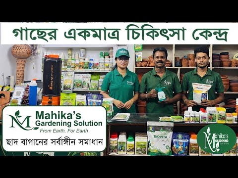 Mahika's Gardening Solution:The Ultimate One-Stop Gardening Shop|All Essentials in One Place!