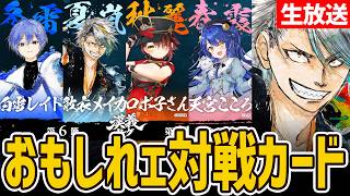 【#漢義リーグ】#なんもわ夏嵐 そして魔王は勇者に敗れ、世界に平和がもたらされた。【歌衣メイカ】