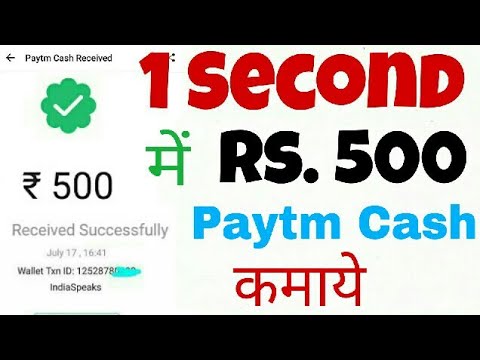 Win 500 paytm cash register Win 500 paytm cash register
