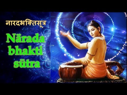 Narada Bhakti Sutra | MUST LISTEN FOR A SINCERE SEEKER OF ULTIMATE GOAL OF LIFE