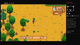 『Stardew Valley』#さん