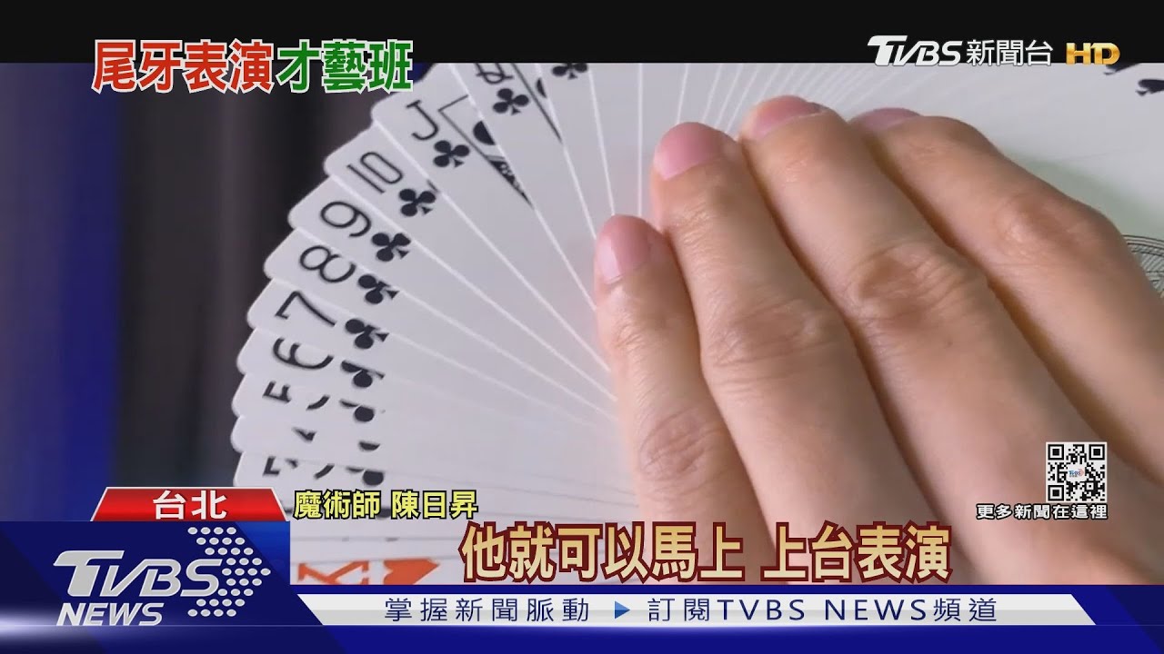 尾牙要上台表演好煩惱? 踢踏舞、魔術師開班授課讓你變焦點