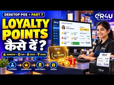eR4U POS में Loyalty Points और Membership का फायदा कैसे दें? | Part 7