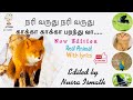 Nari Varuthu நரி வருது சிறுவர் பாடல் Kids Tamil Song With Ly