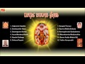 Durga Banadalu Nodi Sung By S Janaki ಕನ್ನಡ Devotional Song Lyrics N Music Dr Jayashree Arv