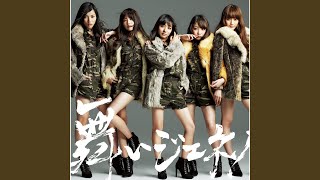 My Gene! - Instrumental