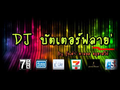 ButterFly - Laurent Pepper feat. I-V - Shimmy Shake '