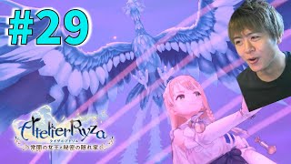ライザのアトリエ ～ビスクで口ぱさぱさになりながら戦う、ラスボスとの最終決戦！！～【ライザのアトリエ 〜常闇の女王と秘密の隠れ家〜 初見実況 #29】