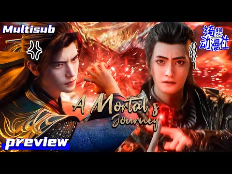 ✨😡Wang Chan, today is your death day| Multisub | Preview | A Mortal’s Journey EP175