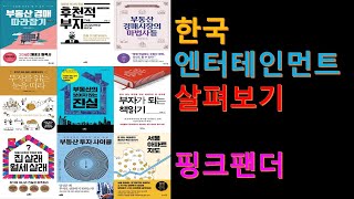 유튜브 썸네일