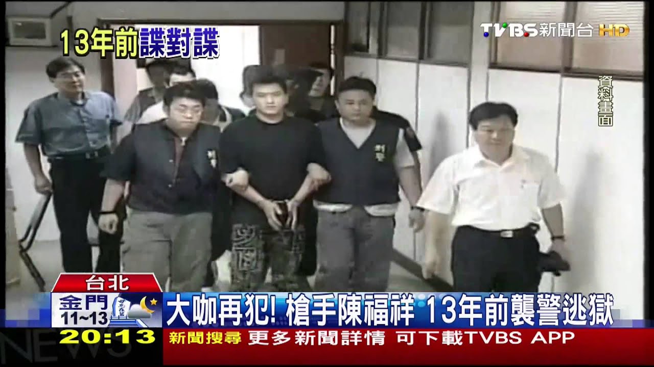 邱豐光抓過陳福祥！　接北市警局長再對決