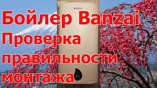 BANZAI DT50V20F - відео 2