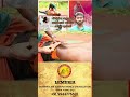 இடுப்பு முதுகு வலி குணமாக வர்மக்கலை Va