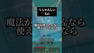 うらやみしい／Kai 男声キーアカペラで歌いました #歌ってみた #マイクラ