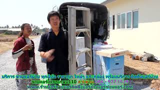 #ขายแอร์เพชรเกษม110 สายด่วน 086   977 1629 บริการ #ขายแอร์บ้านเพชรเกษม110 #ขายแอร์เพชรเกษม110 สายด่วน 086   977 1629 บริการ #ขายแอร์บ้านเพชรเกษม110