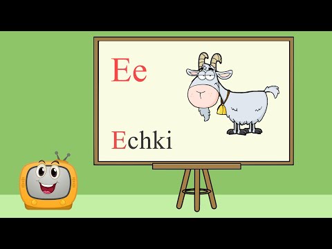 O‘zbek alifbosi - E harfi | Bolalar uchun Dono tv multfilm