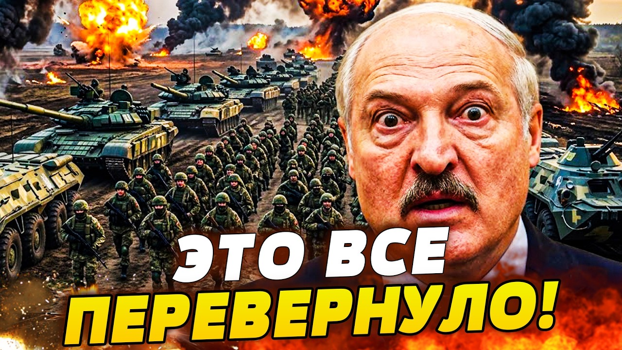 🔥В ЭТИ СЕКУНДЫ! БЕЛАРУСЫ ВОРВАЛИСЬ ПРОТИВ ЛУКАШЕНКА! ДВОЙНОЙ УДАР ВМЕСТЕ С ?