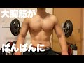 【40代の筋トレ 肩故障からのベンチプレス復活編】再開してようやく1ヶ月経ちました。今日は85kg8レップ10セットですが6セット目は限界数やってみました!
