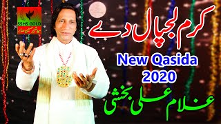 Jere Dam Haider Da Bhar Dy  New Qasida 2020  Ghula