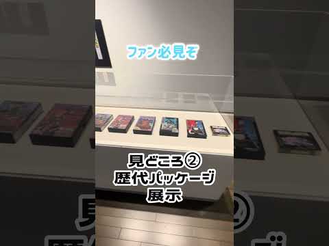 栃木県立美術館で企画展「ゲームと美術 信長の野望／コーエーテクモゲームスの野望」のオープニングセレモニー・内覧会が開催されました！ #栃木県 #shorts