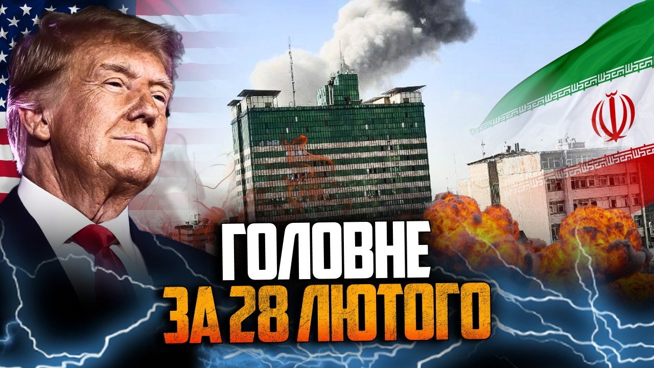 ⚡️ТЕРМІНОВО! Війна США проти Ірану! Вибухи в Тегерані! Є відео! Перші подроб?