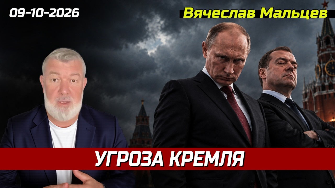 УГРОЗЫ КРЕМЛЯ 📱