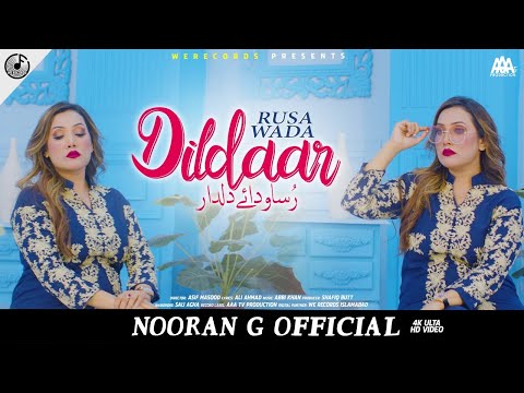 Rusa Wada Hey Dildar | Nooran Lal (Nooran G) | NEW SONG 2021 | PUNJABI NEW SONG