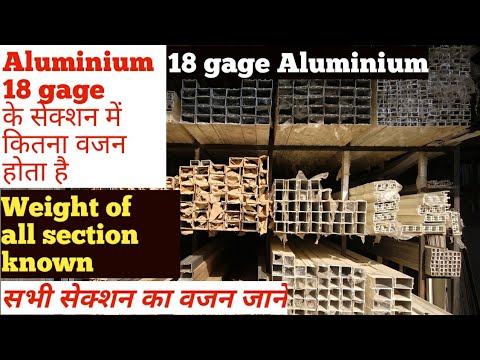 Aluminium section name and use || all manufacturing india