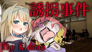 【誘拐事件】怖がりふたりでやるホラーゲーム【ホラー実況】