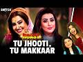 Shilpa Shinde ROAST Tu Jhooti Tu Makkaar Fake Harassment Case Bhabhi Ji Ghar Par Hain
