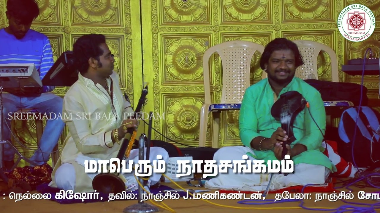 Sreemadam Grand Nada Sangamam Part 5