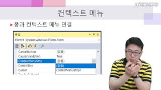C# 언어 21강. 메뉴