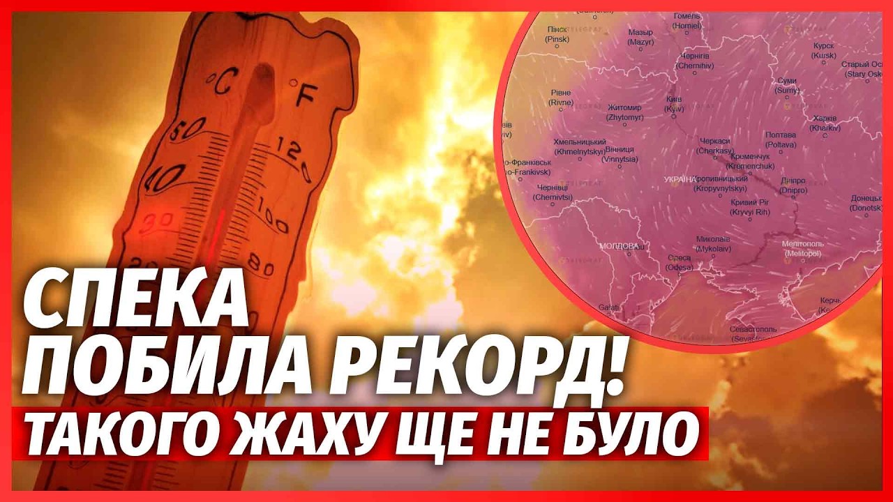 ❗️Ого! У КИЄВІ КОЛАПС ЧЕРЕЗ РЕКОРДНУ СПЕКУ. ЕКСТРЕНО ПЕРЕКРИЛИ ДОРОГИ. На Ж/?