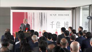 6月30日【びわ湖放送ニュース】佐川美術館リニューアルオープン記念は千住博氏の展覧会を開催