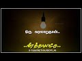 Veera Thalattu Katha Pola Thonum Song WhatsApp Status Tamil Tamil Trending WhatsApp Status