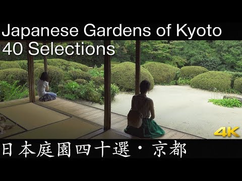 , title : '[4K] 日本庭園 四十選・京都　Japanese Gardens of Kyoto 40 Selections [4K]'